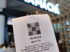 -MAMACHA妈妈茶(岳麓山店)