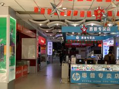 -颐高数码(西溪店)