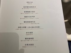 -成隆行·蟹王府(九江路店)