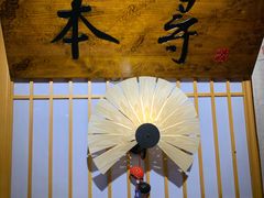 -本寻烧肉酒场(双井店)