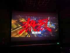 -中影国际影城(东方新天地CINITY店)