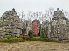 -茅山东方盐湖城景区