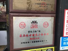 -无影脚佛山陈氏盲公丸始创店(飞鸿街店)