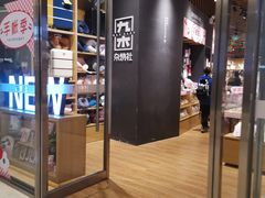 -九木杂物社(中心店)