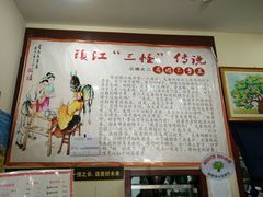 -苏渝轩面府(万达广场店)