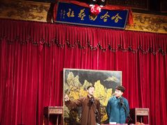 -哈哈曲艺社(西门闲亭店)