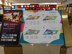 -欧亚达商业广场(红桥店)