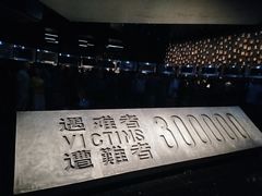 -侵华日军南京大屠杀遇难同胞纪念馆