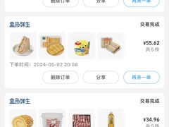 -盒马鲜生(红莲店)