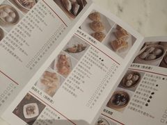 菜单-中山保利艾美酒店-乐美中餐厅