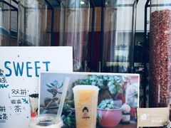 -九秋茶铺(三里屯店)