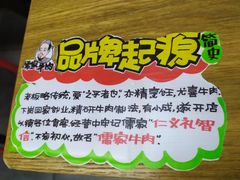 -儒家牛肉(江大店)