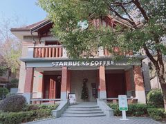 -星巴克臻选(思南公馆店)