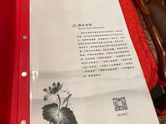 -燕风楼烤鸭店(建设总店)