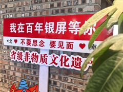 -百年银屏蚝烙·潮汕菜·非遗(乐山店)