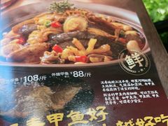 -涿派·炝锅鱼(涿州店)
