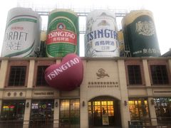 -青岛啤酒博物馆