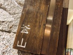 包房-紫霞门韩国料理烤肉(深南东路店)