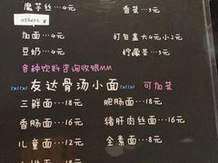-友达面馆(二七南路店)