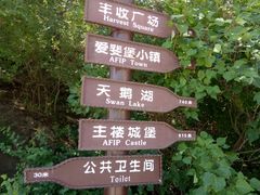 -北京张裕爱斐堡酒庄