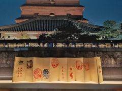 -大慈恩寺(大雁塔)