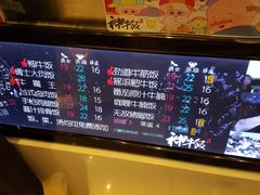 菜单-神牛饭(凯德来福士店)