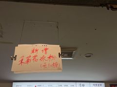 -贺记蛋烘糕(文庙西街店)