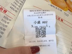 -锡和无锡菜(景丽苑店)