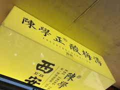 -陈学正酸梅汤(大学习巷店)