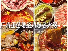 -冯校长老火锅(广州正佳广场店)