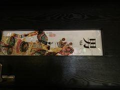 -蜀九香火锅(九眼桥店)