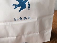 -仙峰天然面包(迎宾路店)