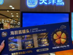 -大商麦凯乐(大连总店)