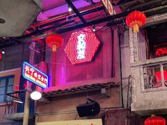 -文和友老长沙龙虾馆(化龙池店)