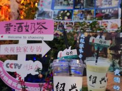 -绍兴书圣故里景区