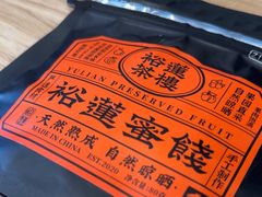 -裕莲茶楼(南京江北虹悦城店)
