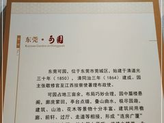 -东莞市可园博物馆