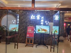 -红叶日料·放题·海胆·定食(星海店)