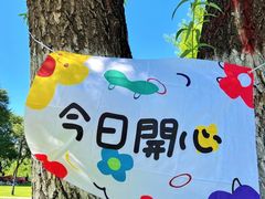 -御林古桑园