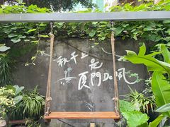 -时光花园(白鹭洲店)