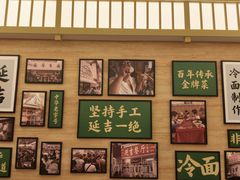-华天延吉餐厅(西四总店)