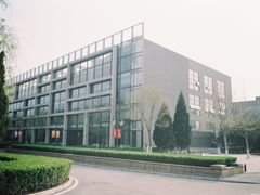 图书馆-中央戏剧学院(昌平校区)