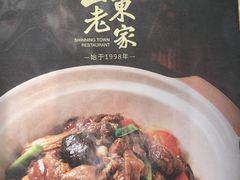 -山东老家(科韵分店)