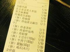 账单-浩海火燒雲傣家菜(静安芮欧店)