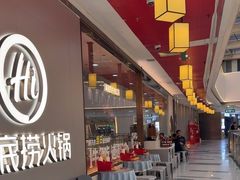 -海底捞火锅(长宁路龙之梦店)