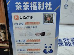 -茶百道(广都店)