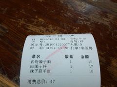 账单-天下第一面(大雁塔北广场店)