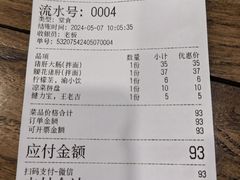 -兰溪十八浇(天一店)