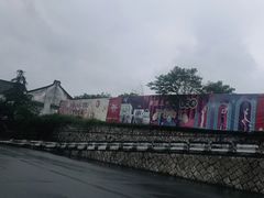 -横店影视城明清宫苑园区