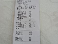 账单-友渔港·顺徳鱼生·横县鱼生